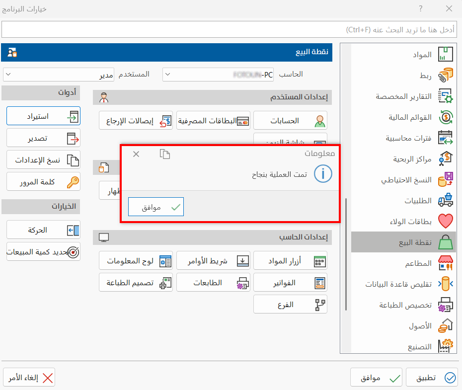 استيراد