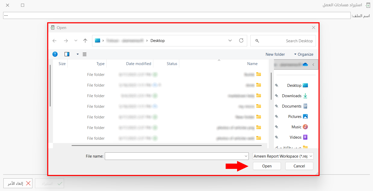 استيراد مساحات العمل