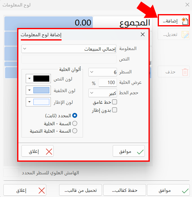 لوح المعلومات
