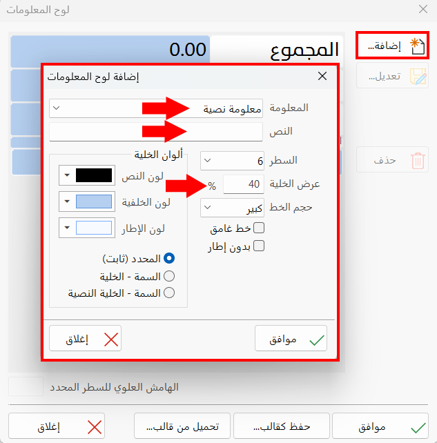 لوح المعلومات