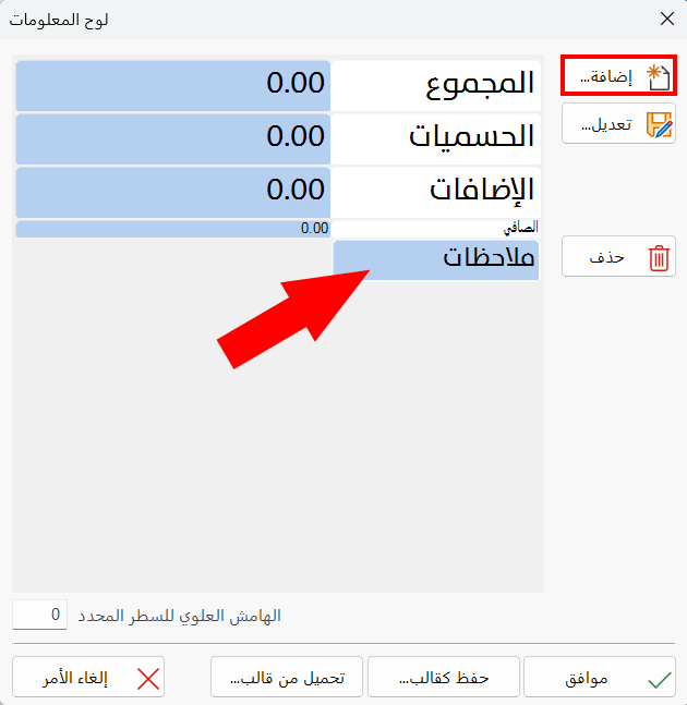 لوح المعلومات