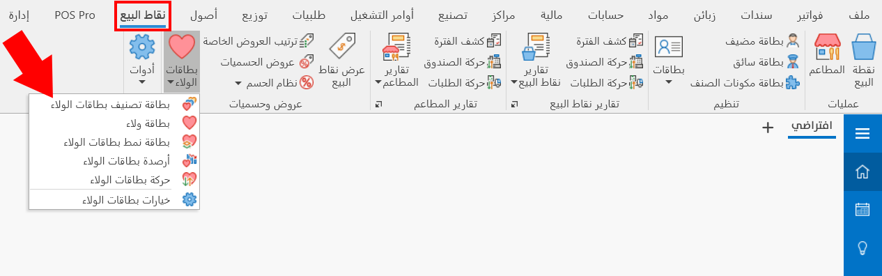 بطاقة تصنيف بطاقات الولاء