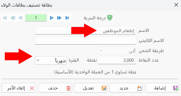بطاقة تصنيف بطاقات الولاء