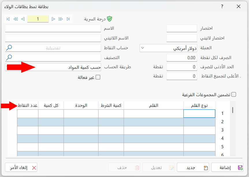 بطاقة نمط بطاقات الولاء