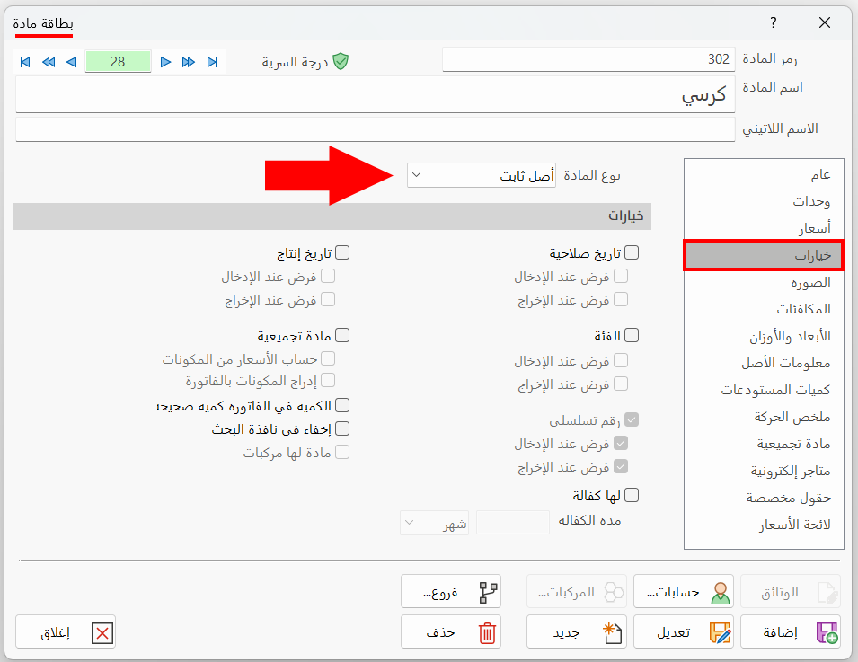 بطاقة مادة