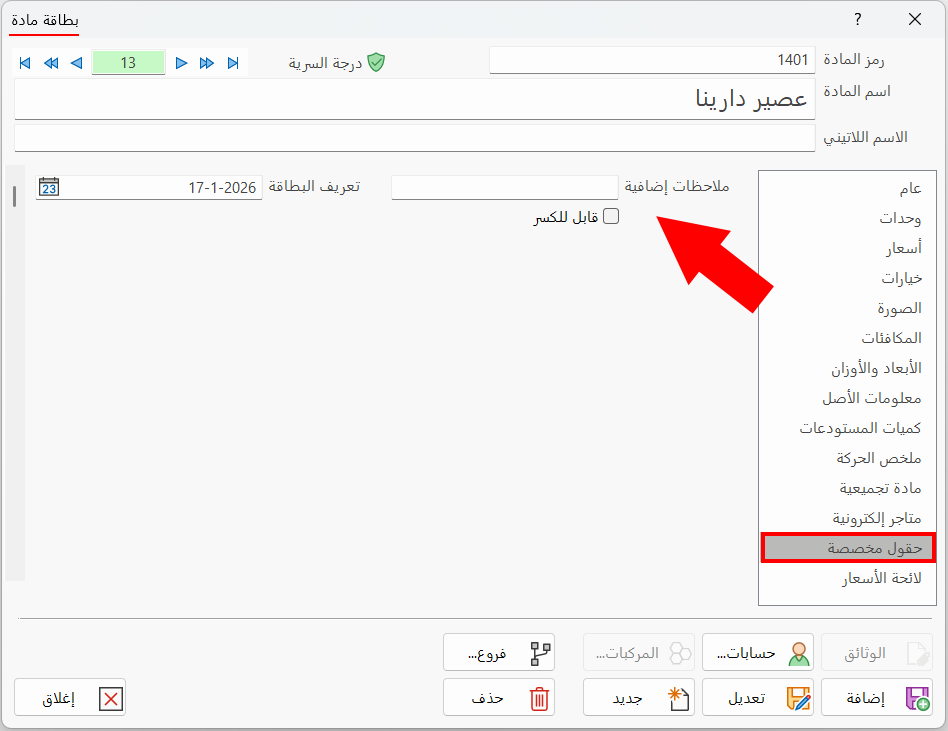 بطاقة مادة
