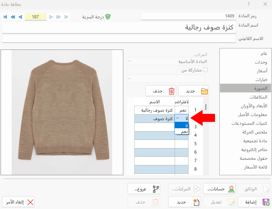 بطاقة مادة