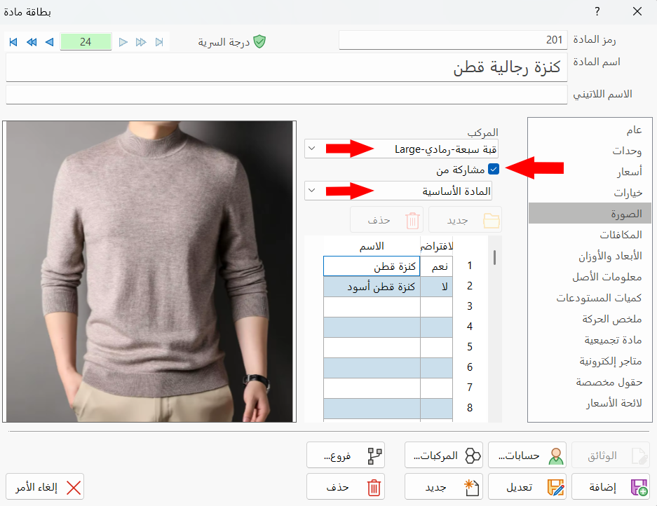 بطاقة مادة
