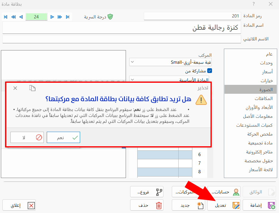 بطاقة مادة
