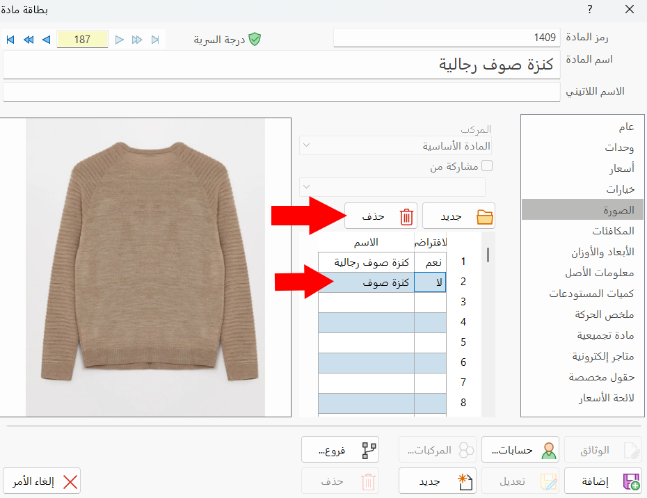 بطاقة مادة