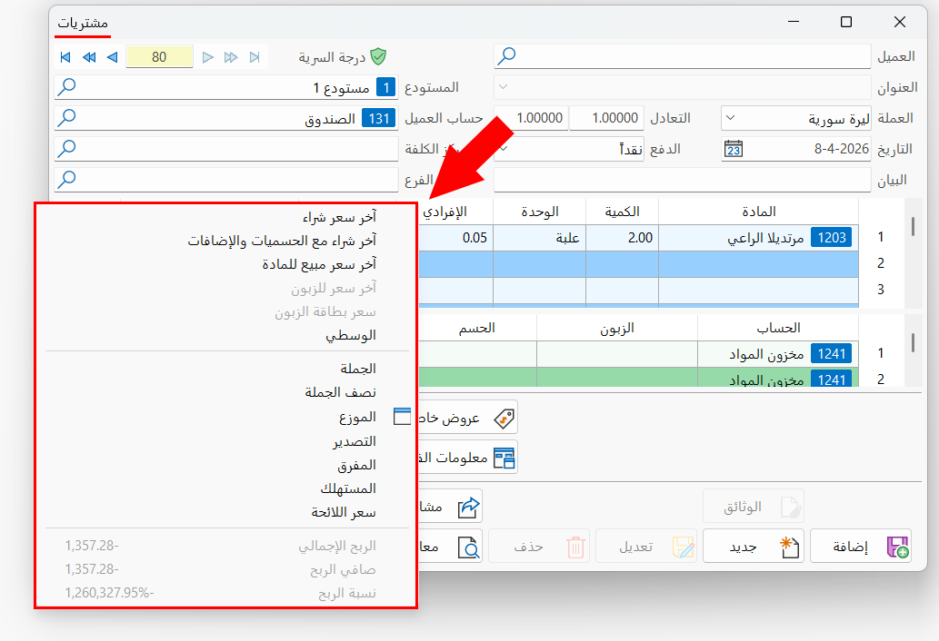 بطاقة مادة
