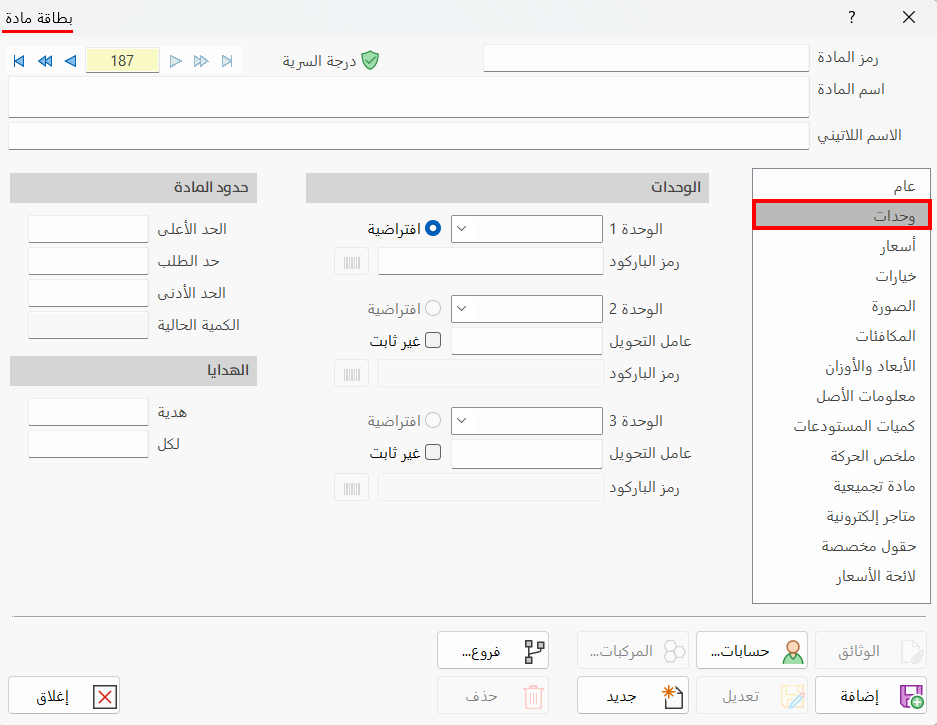 بطاقة مادة