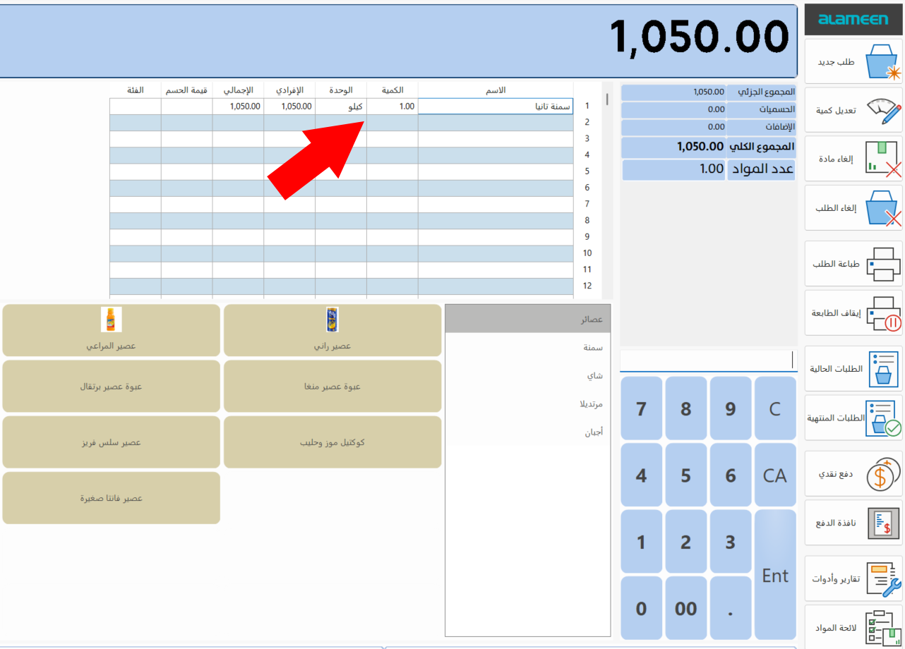 لائحة المواد
