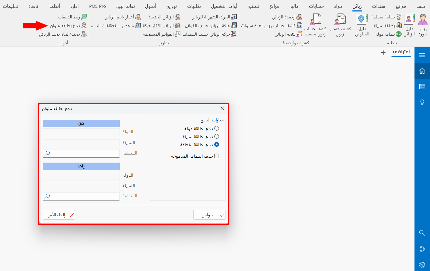 دمج بطاقة عنوان