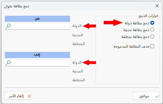 دمج بطاقة عنوان