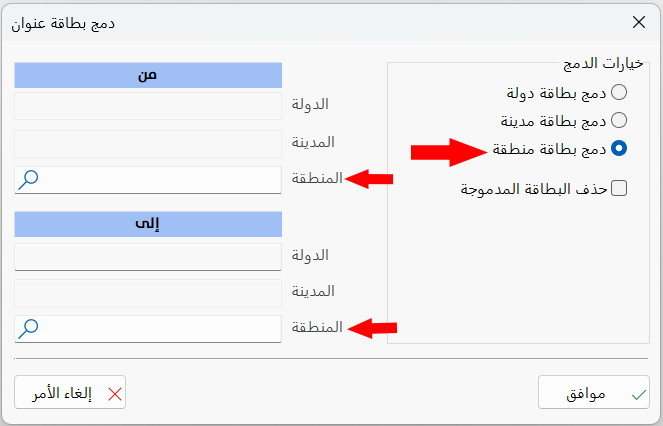 دمج بطاقة عنوان