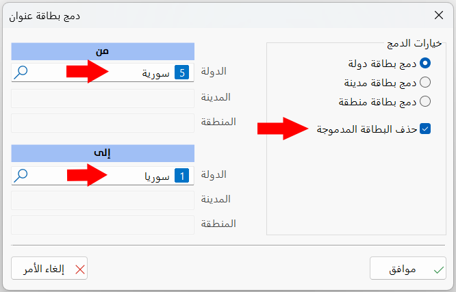 دمج بطاقة عنوان