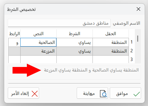 تجميع الفواتير حسب الزبائن
