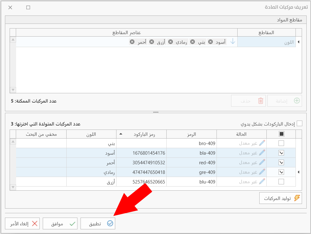 مركبات مادة