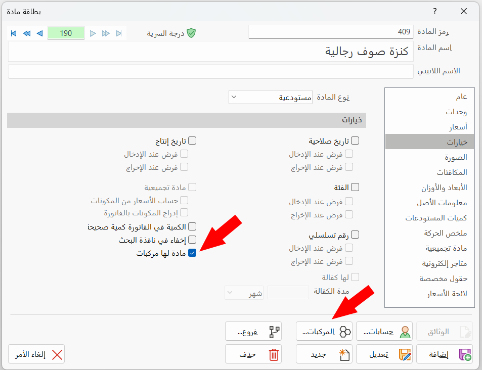 مركبات مادة