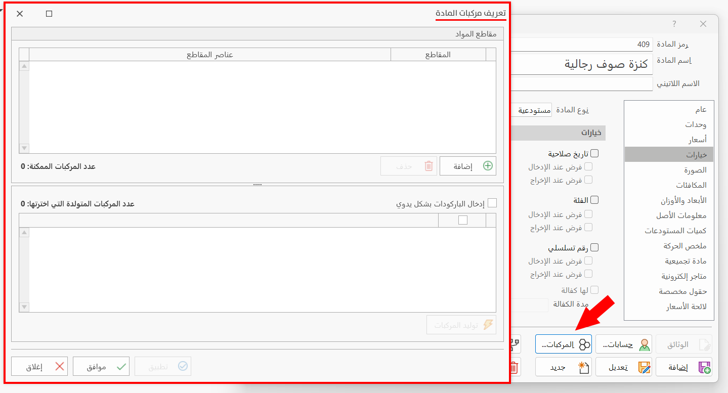 مركبات مادة