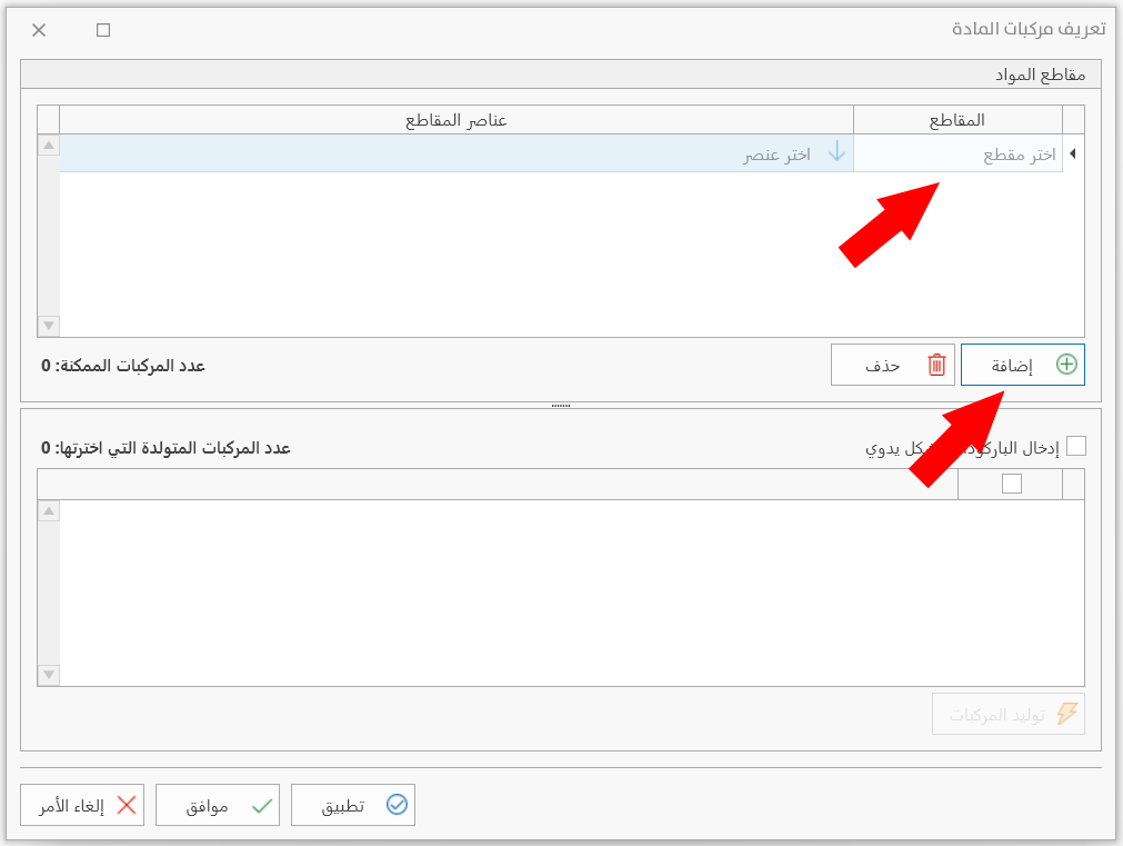 مركبات مادة