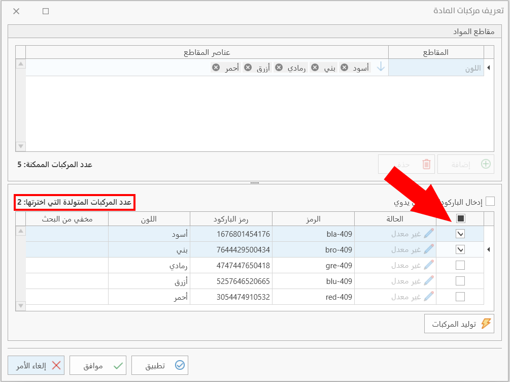 مركبات مادة