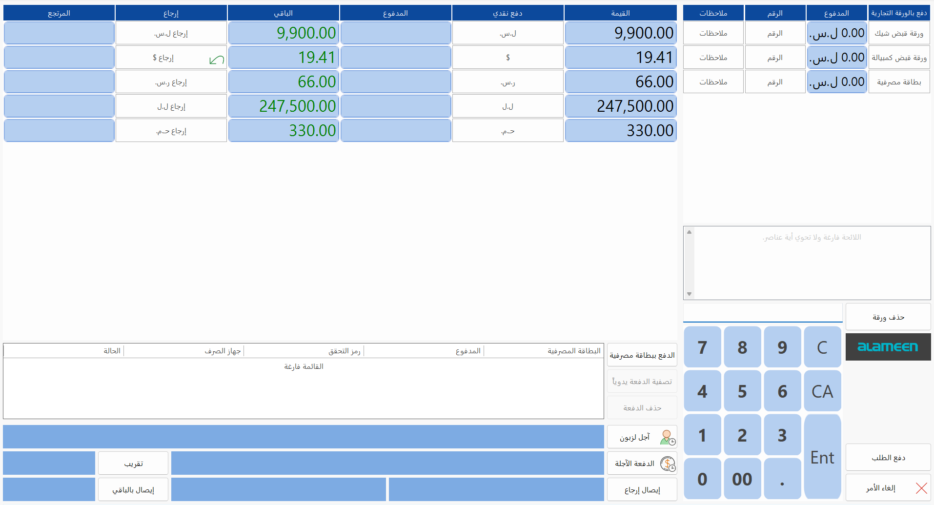 نافذة الدفع