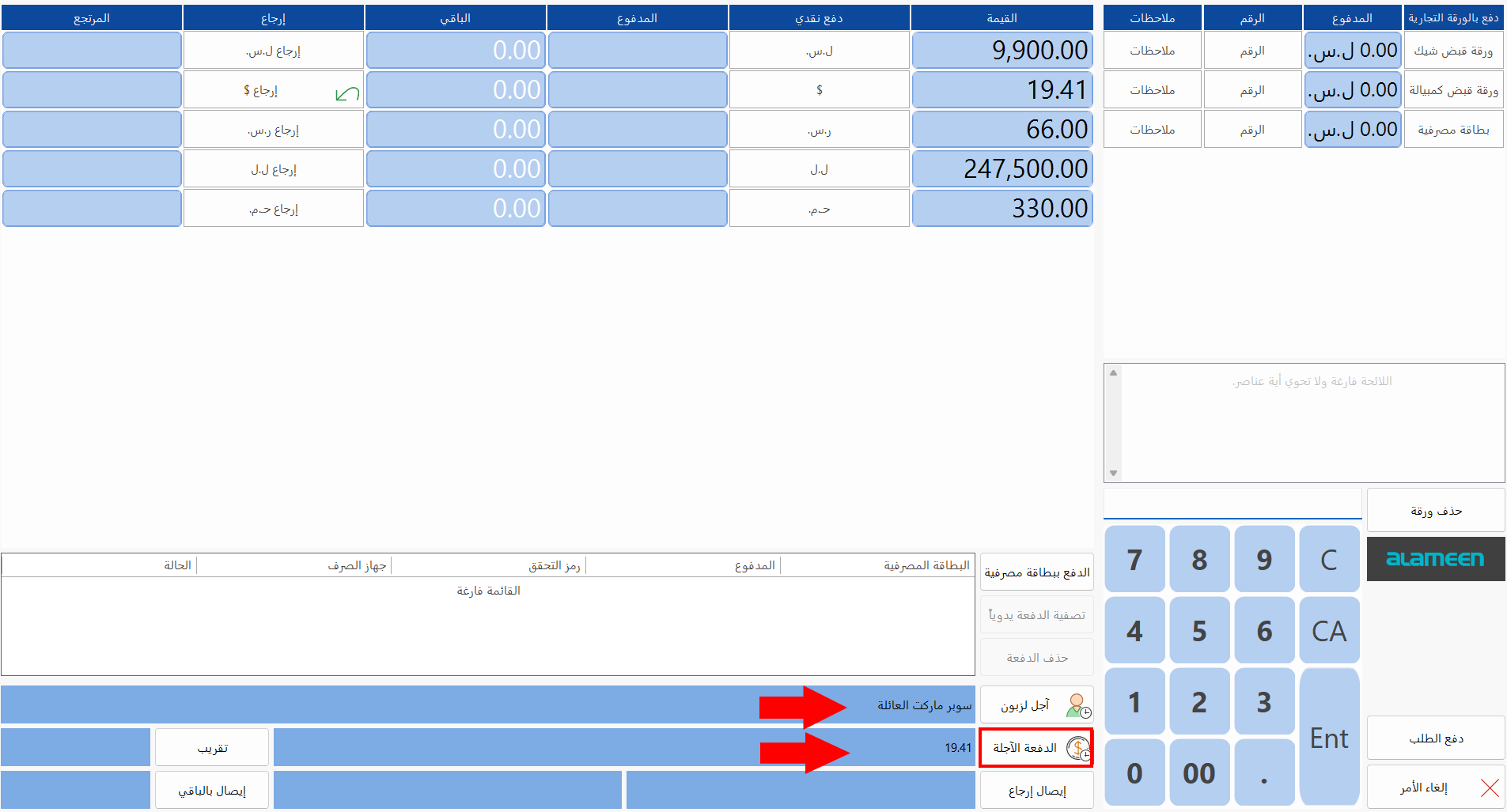 نافذة الدفع