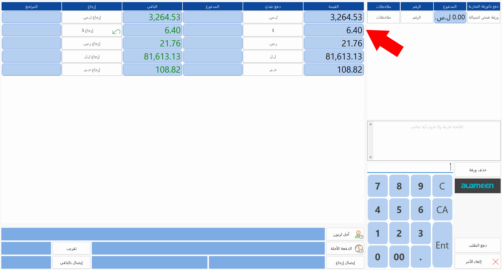 نافذة الدفع