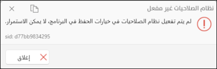 موسع الصلاحيات