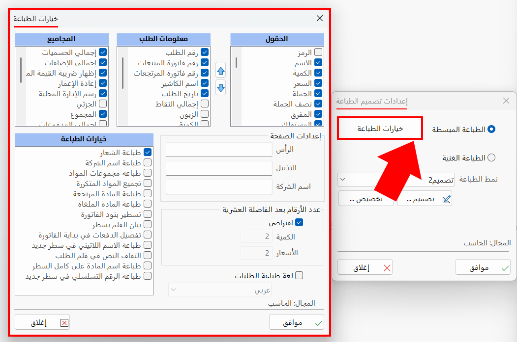 تصميم الطباعة
