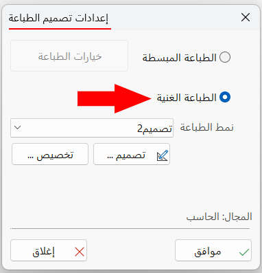 تصميم الطباعة