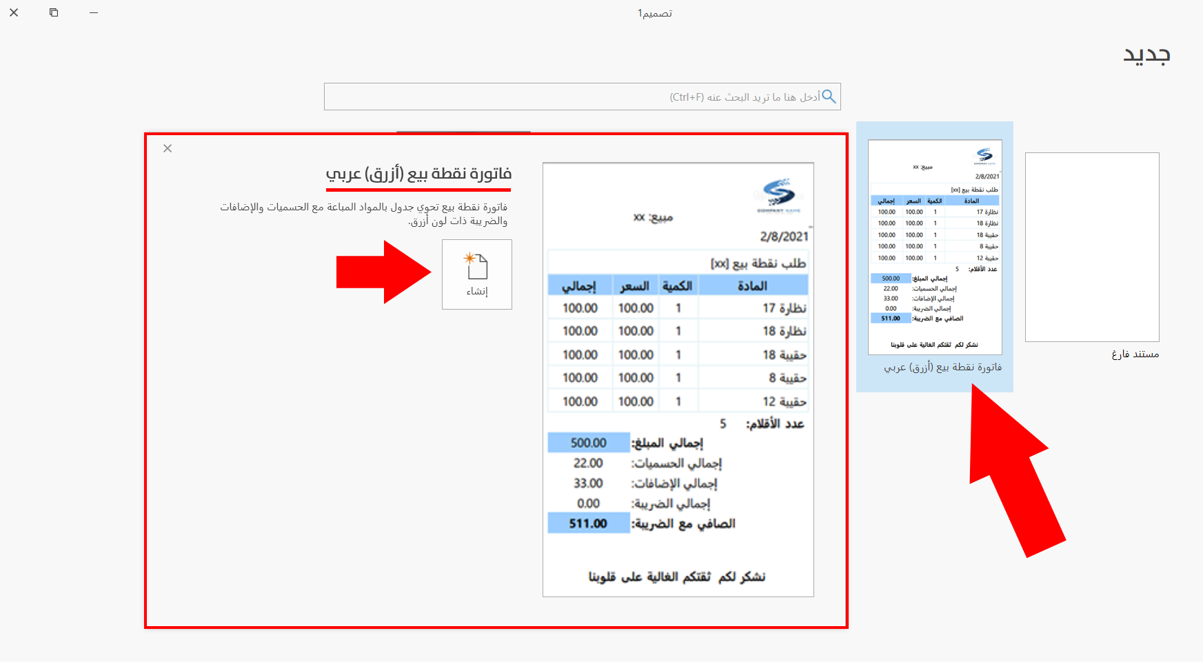 تصميم الطباعة