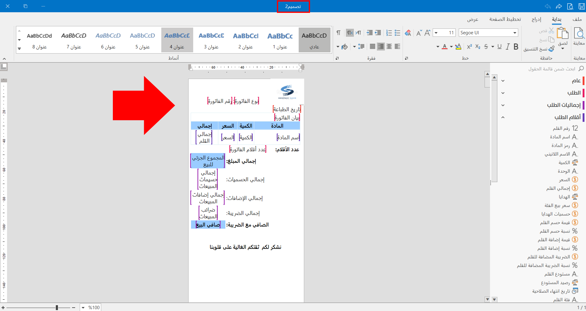 تصميم الطباعة