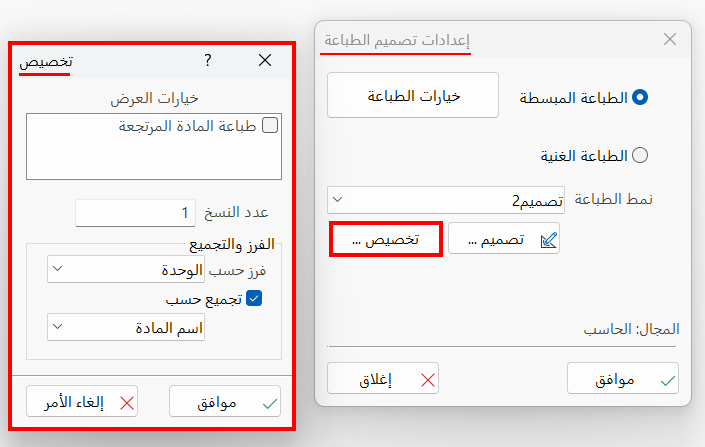 تصميم الطباعة