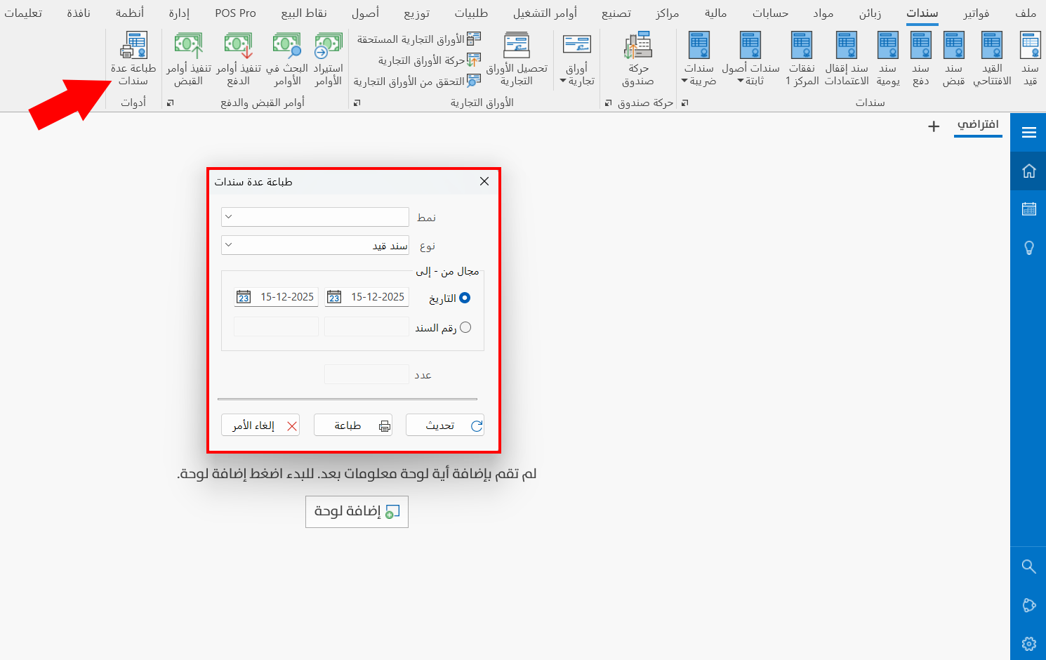طباعة عدة سندات