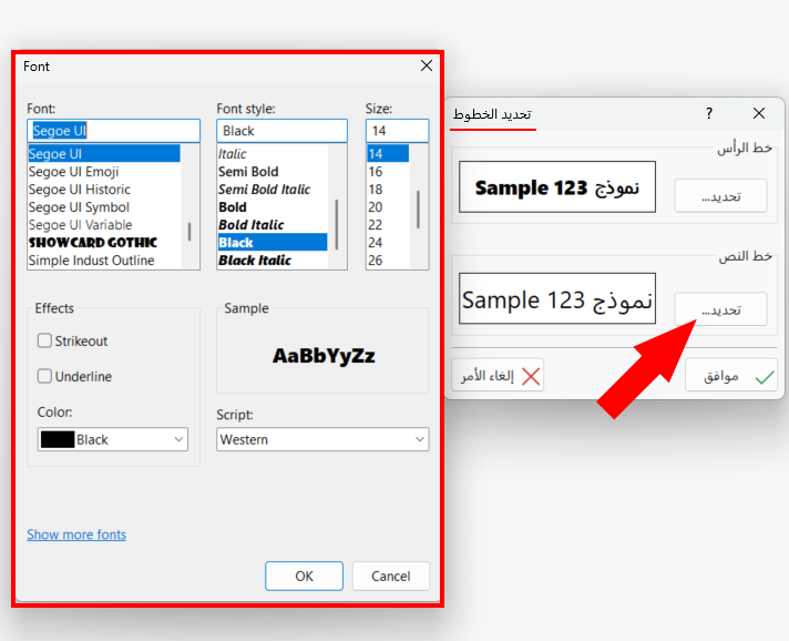 إعداد الطابعة