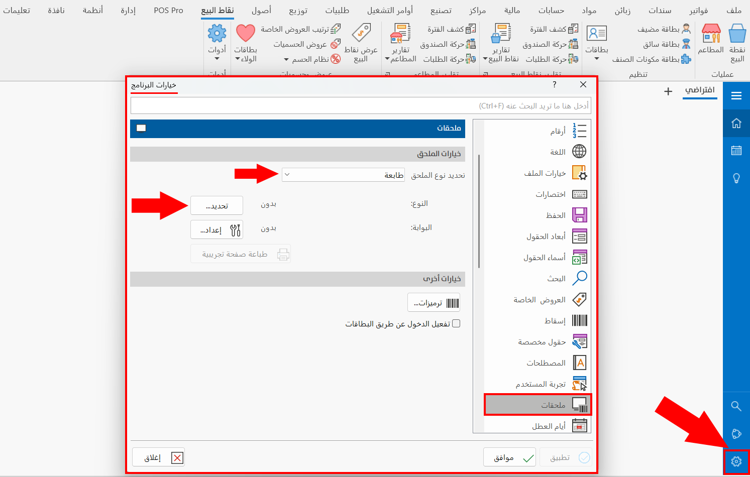 صنف الطابعة