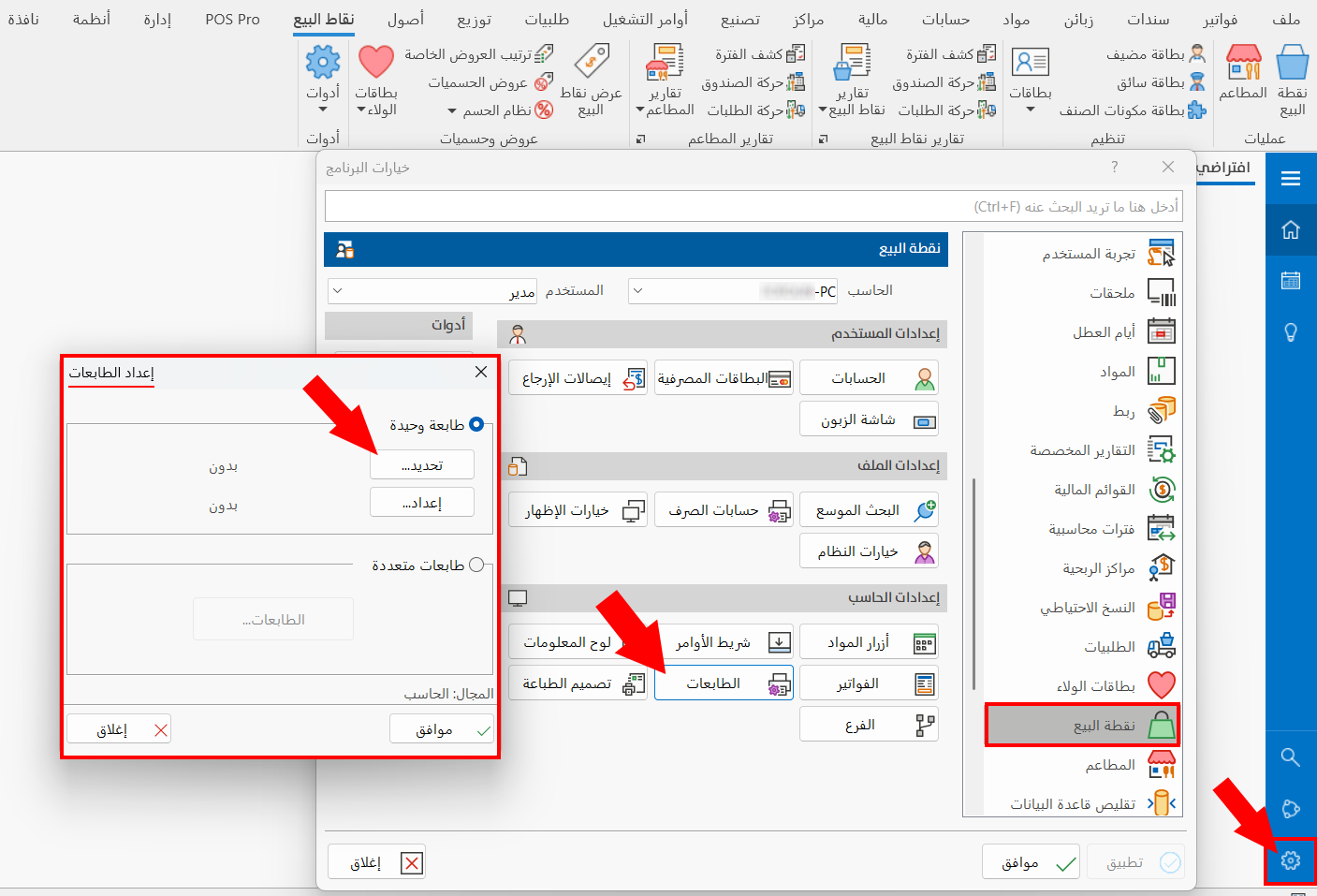صنف الطابعة