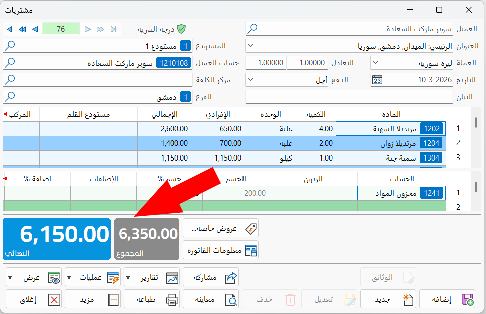 فاتورة