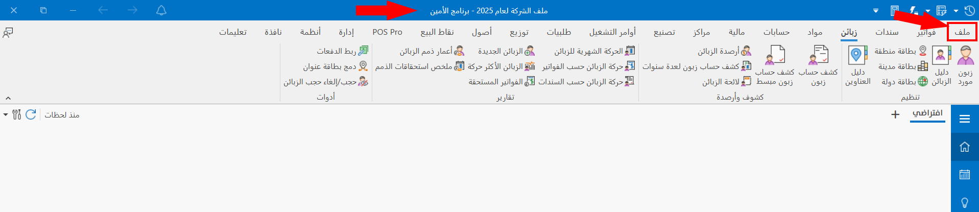 إعادة تسمية ملف