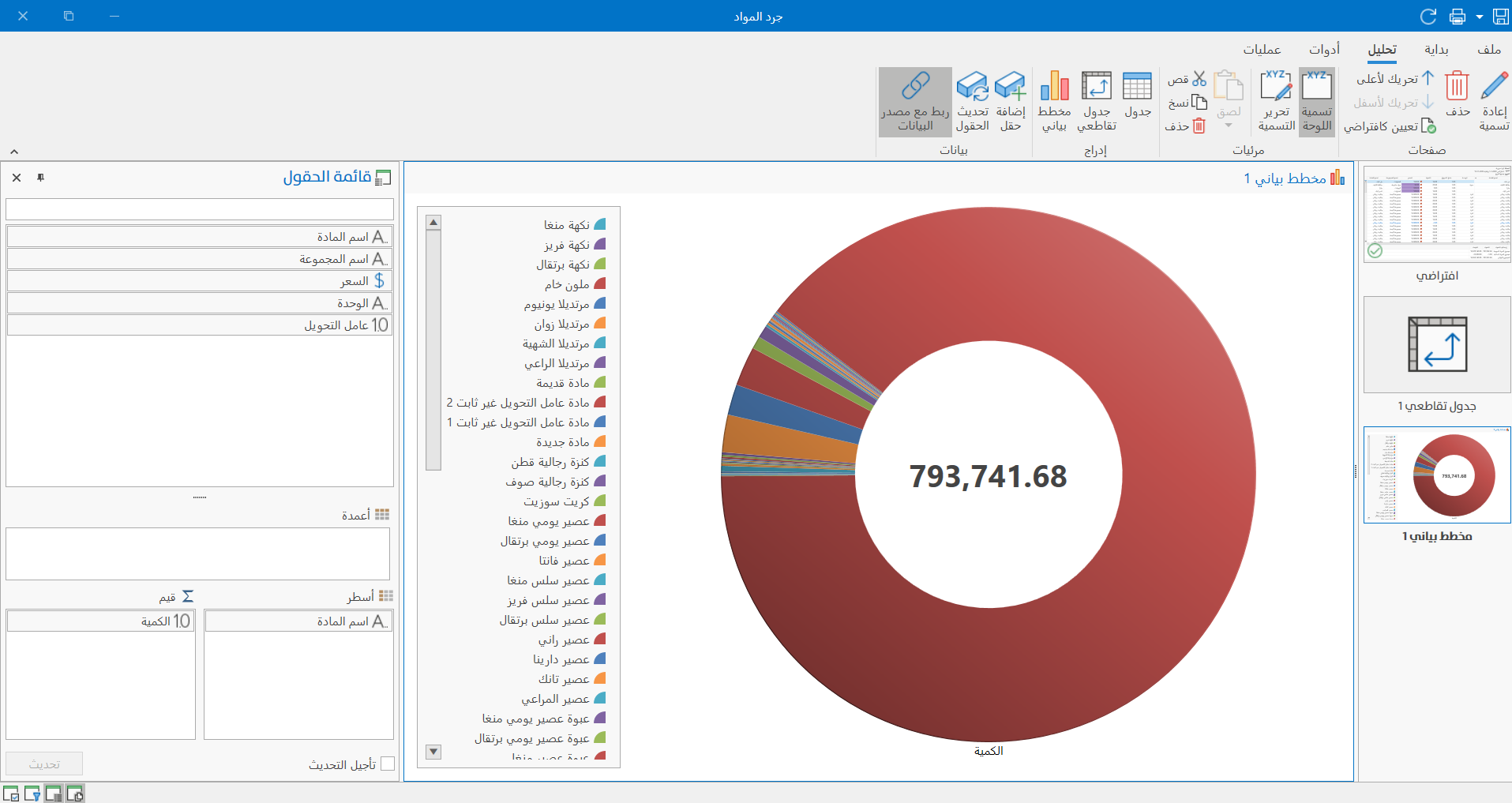 خيارات التقارير