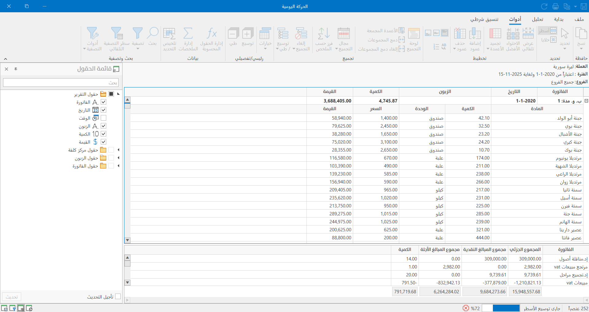 خيارات التقارير