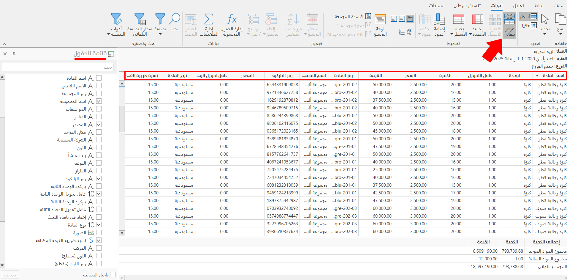 خيارات التقارير