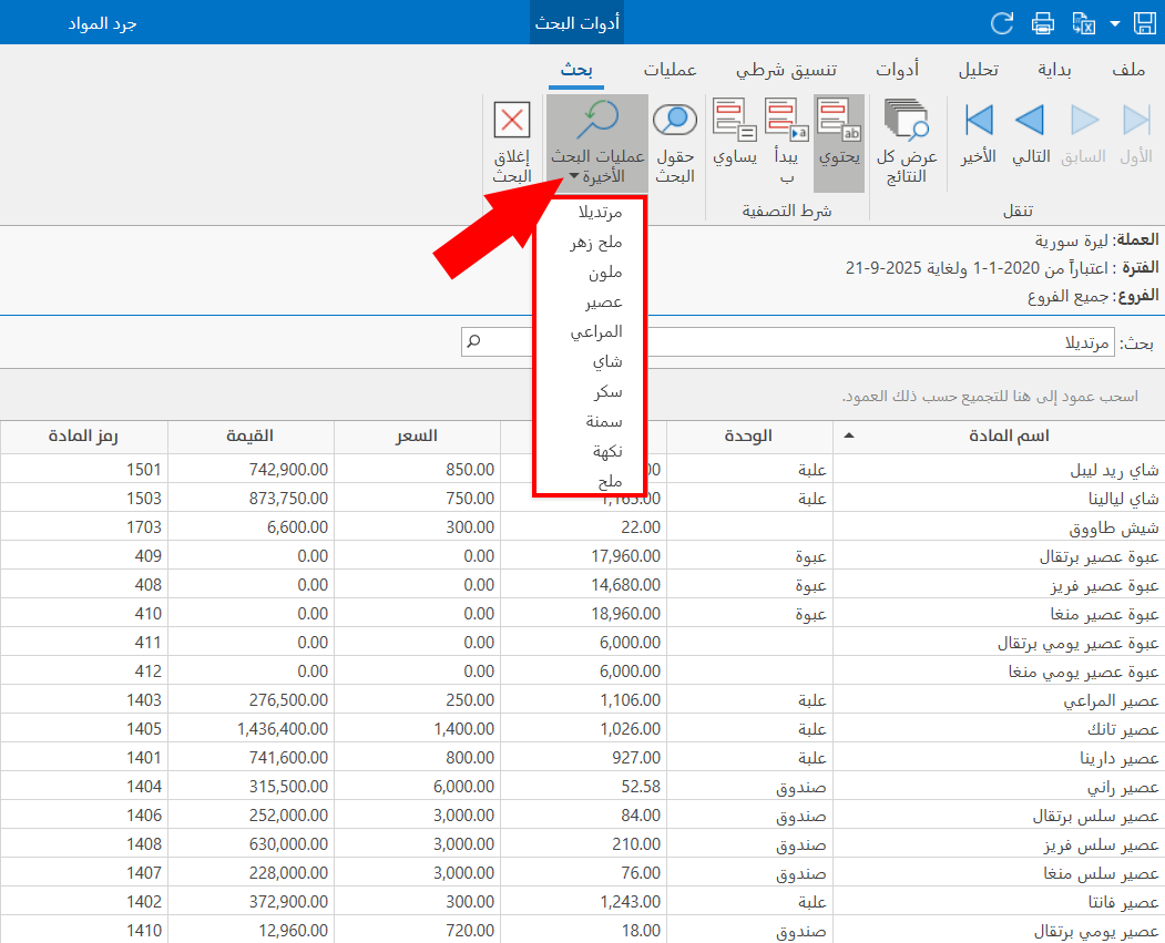 خيارات التقارير