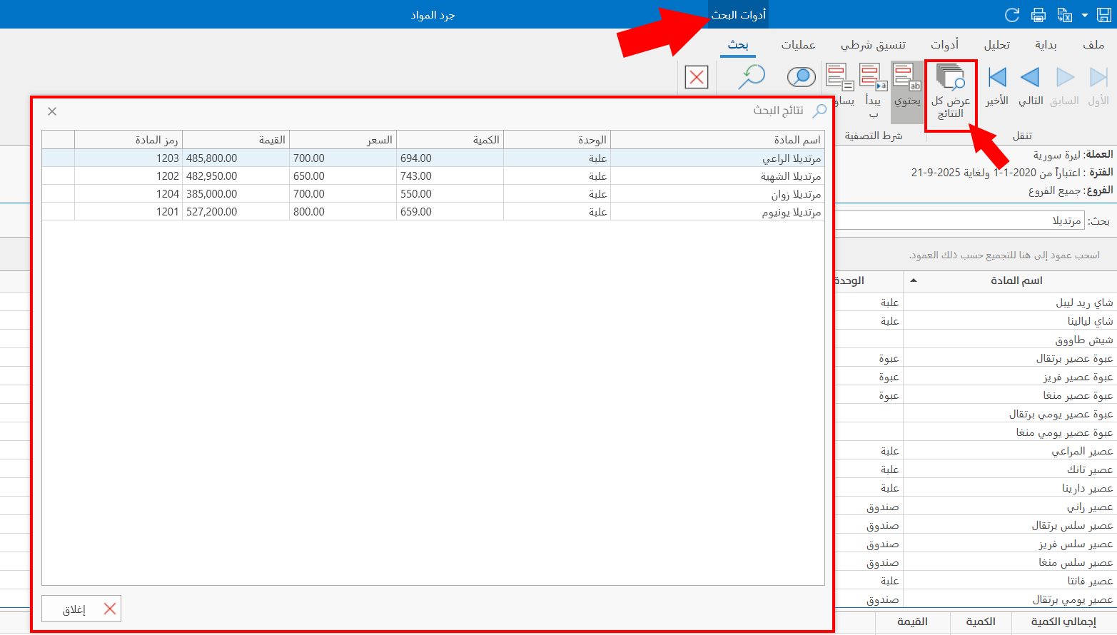 خيارات التقارير
