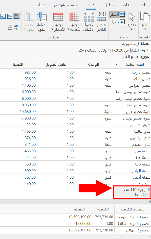 خيارات التقارير