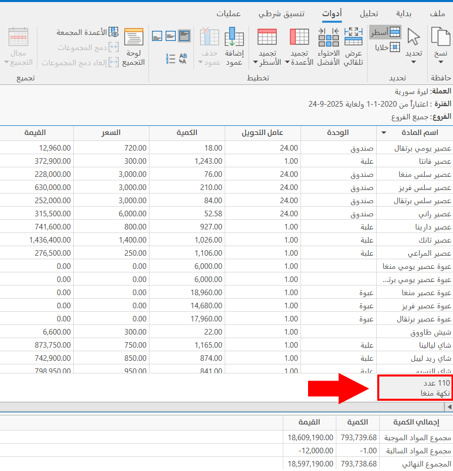 خيارات التقارير