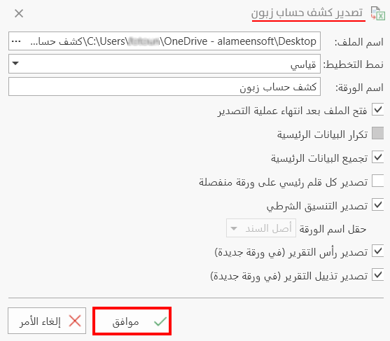 عمليات نافذة التقرير